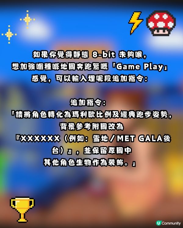 【AI Mario遊戲截圖】1秒跳入 8-bit 任天堂世界 ！Gemini免費生成！🎮
