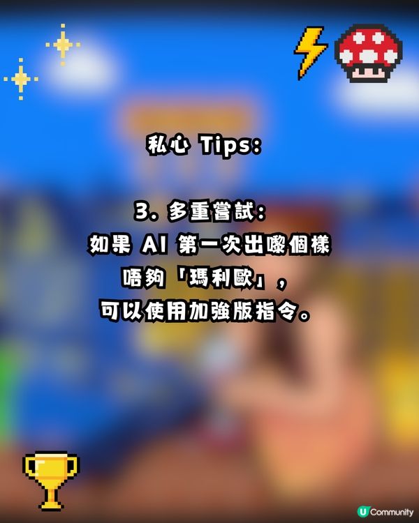 【AI Mario遊戲截圖】1秒跳入 8-bit 任天堂世界 ！Gemini免費生成！🎮