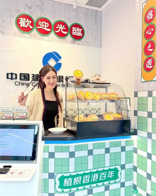 建行(亞洲)打造「最在地」港式冰室打卡位 ☕️