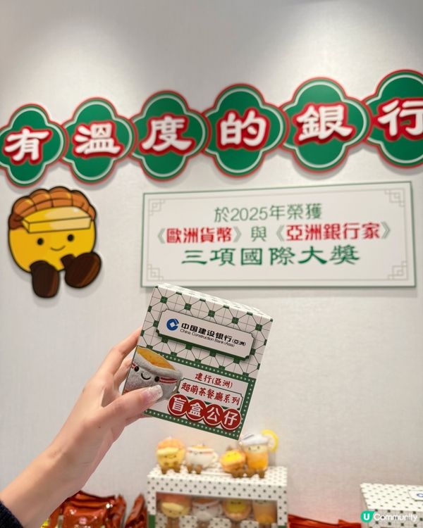 建行(亞洲)打造「最在地」港式冰室打卡位 ☕️