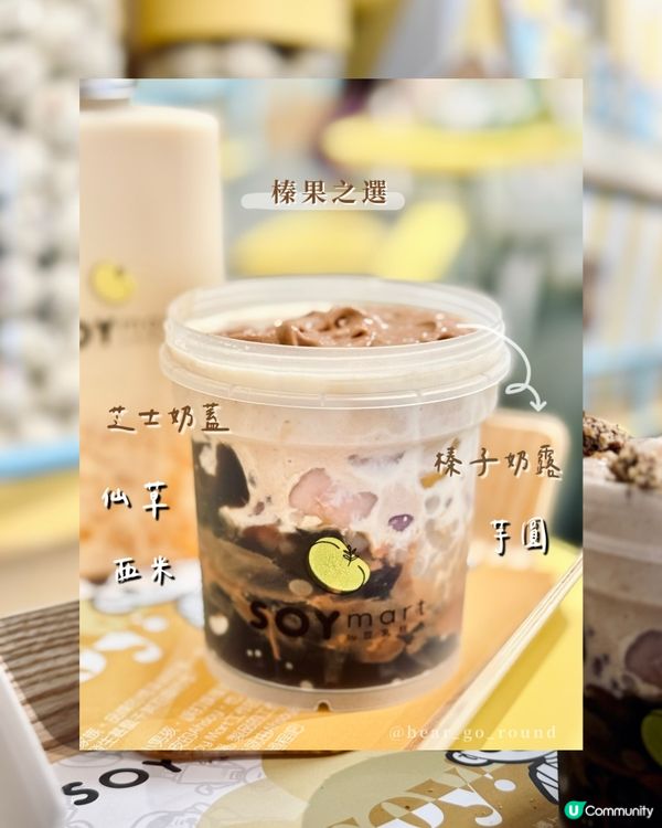 豆乳狂人新系列！杜拜榛果😍