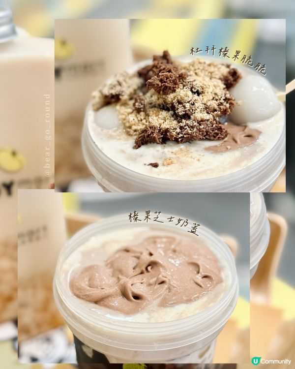 豆乳狂人新系列！杜拜榛果😍