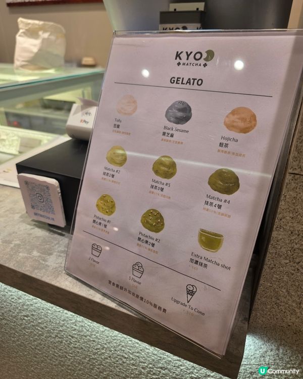 開心果雪糕好味