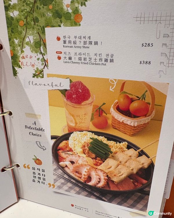 人氣Cafe小清新🍊柑橘主題韓式滋味