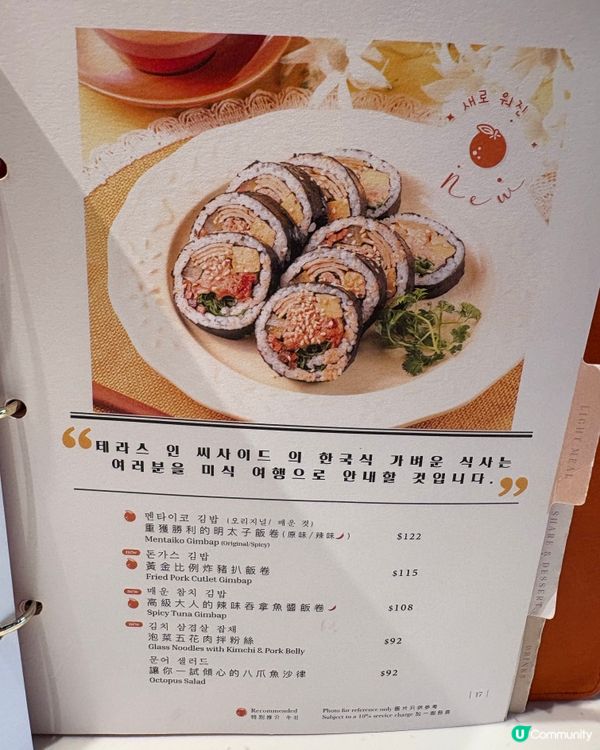 人氣Cafe小清新🍊柑橘主題韓式滋味