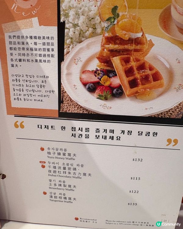 人氣Cafe小清新🍊柑橘主題韓式滋味