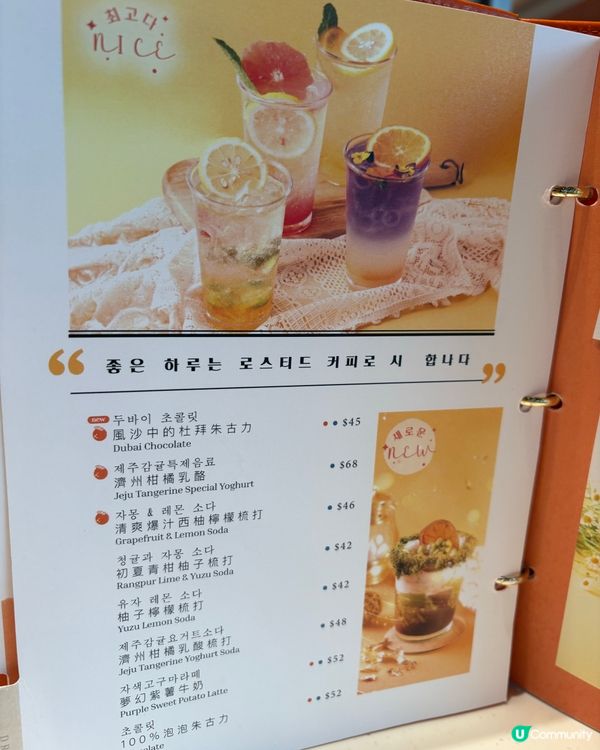 人氣Cafe小清新🍊柑橘主題韓式滋味
