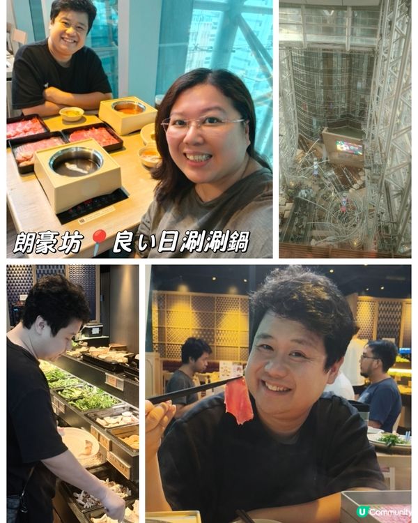 朗豪坊良い日涮涮鍋Goodate一人一鍋放題體驗