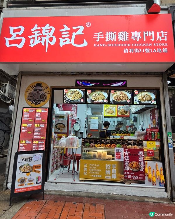 人氣手撕雞🐔