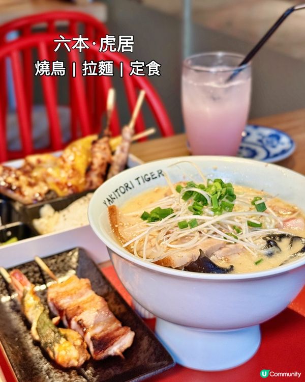 北角小店✨燒鳥拉麵居酒屋📍🤤