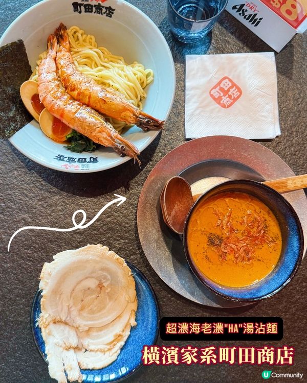 啟德必食超濃蝦沾麵🍜🦐✨