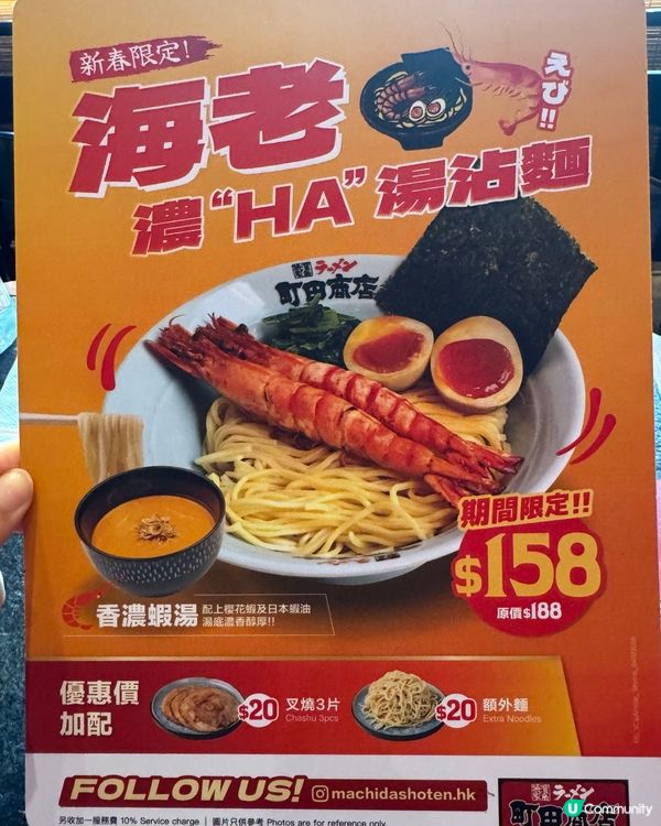啟德必食超濃蝦沾麵🍜🦐✨