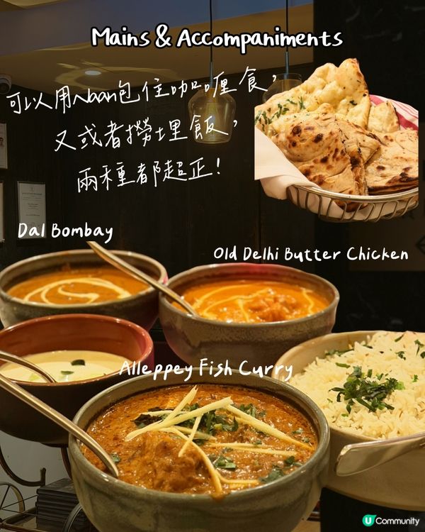 平時對印度菜冇乜興趣?我都係🙋🏻‍♀️