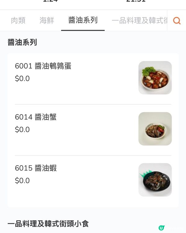 [勞蘇食]超多選擇高質韓燒放題🇰🇷