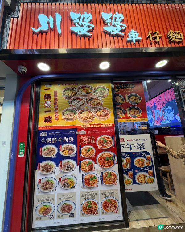 【尖沙咀美食】性價比川菜之選
