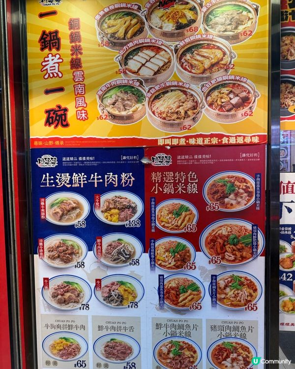 【尖沙咀美食】性價比川菜之選