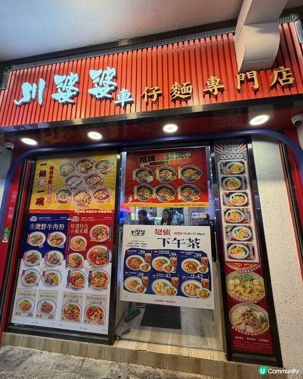【尖沙咀美食】性價比川菜之選