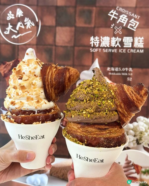 甜品控必食超人氣特濃軟雪糕牛角包