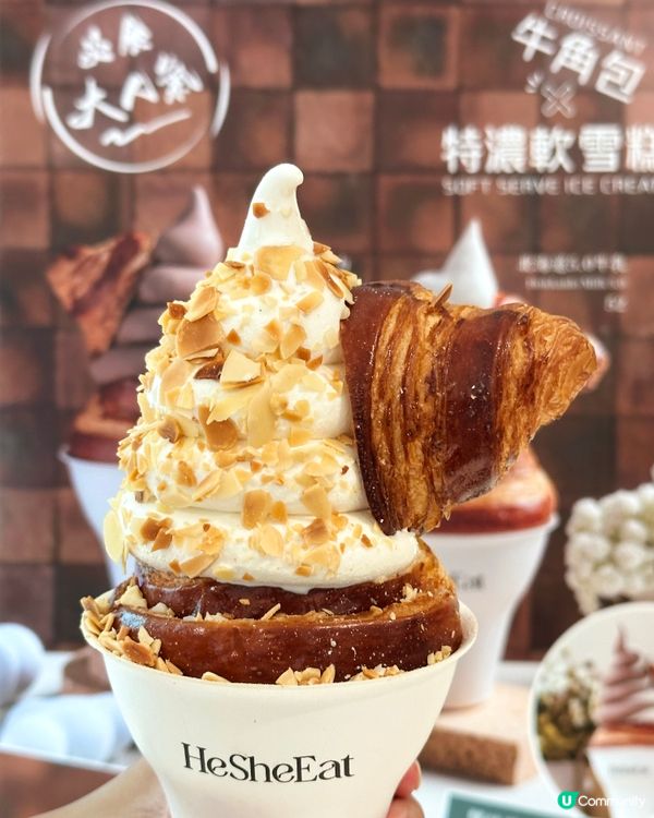 甜品控必食超人氣特濃軟雪糕牛角包