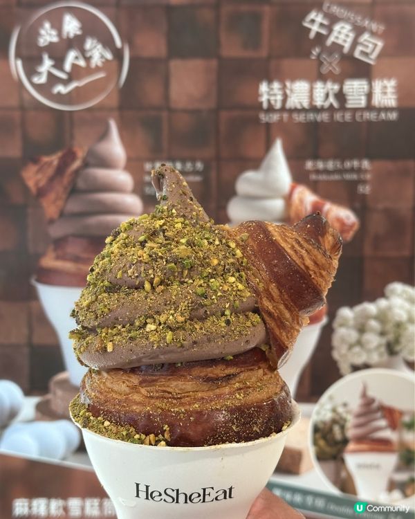 甜品控必食超人氣特濃軟雪糕牛角包