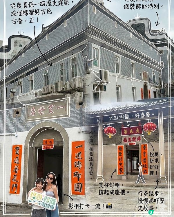 【同小朋友一齊探索大圍歷史🌿】  