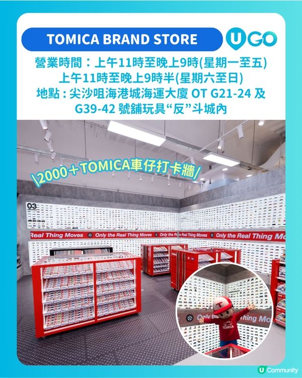 【車迷必去！】TOMICA BRAND STORE HONG KONG🏎️