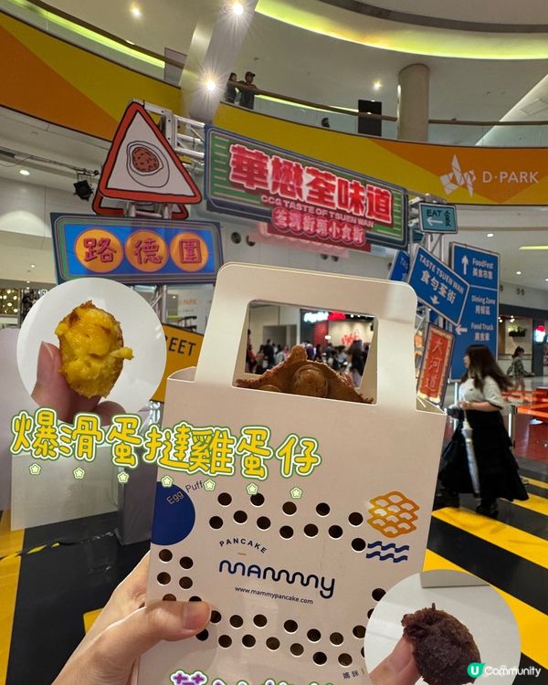 媽咪雞蛋仔限定口味🤩必試！