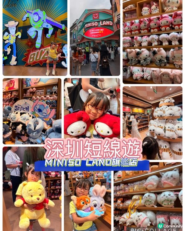 深圳Miniso Land旗艦店！勁爆打卡購物熱點🤩