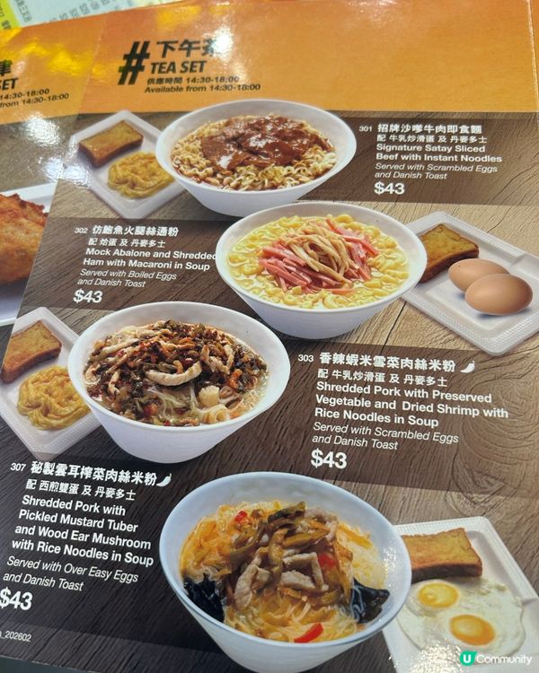 沙嗲牛麵邪惡誘惑😋😋