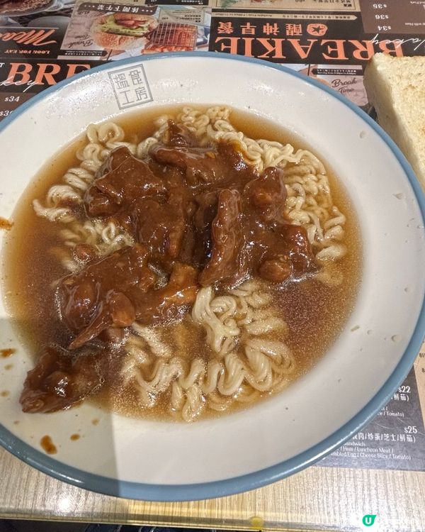 馬鞍山搵食工房！沙嗲牛麵正！🍜🤤