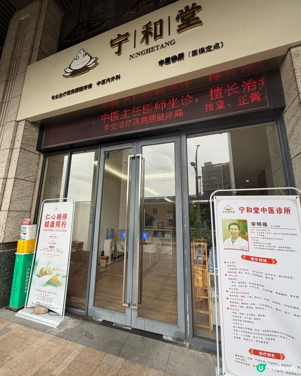中醫館經絡推拿超舒服～打工仔肩頸救星