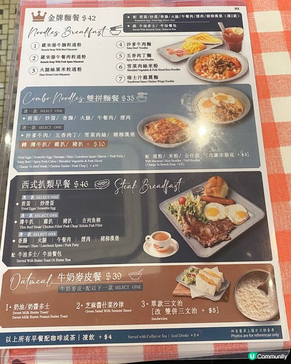 💓旺角抵食又好味嘅早餐