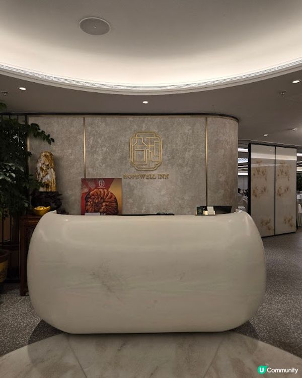 合和軒 - 實而不華的酒店中菜廳