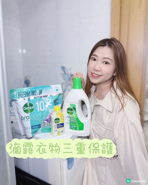 濕氣衫有味？🧺 除菌防臭一把抓！👚