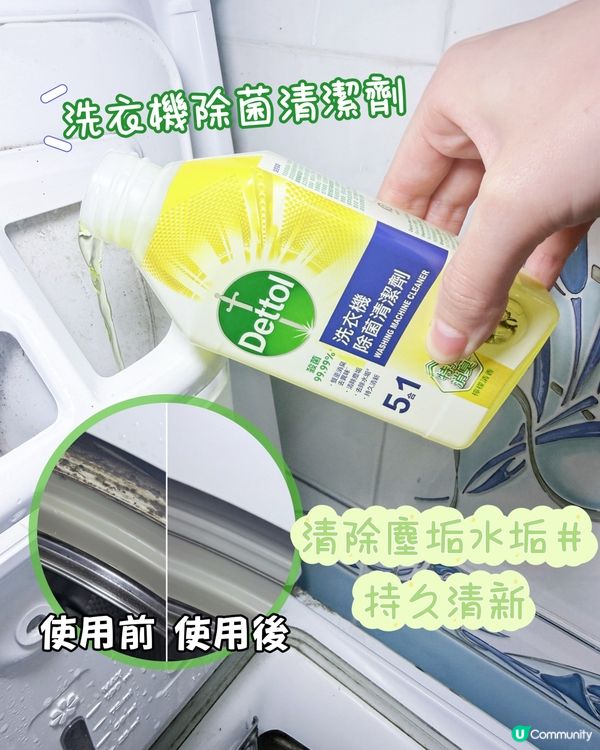 濕氣衫有味？🧺 除菌防臭一把抓！👚