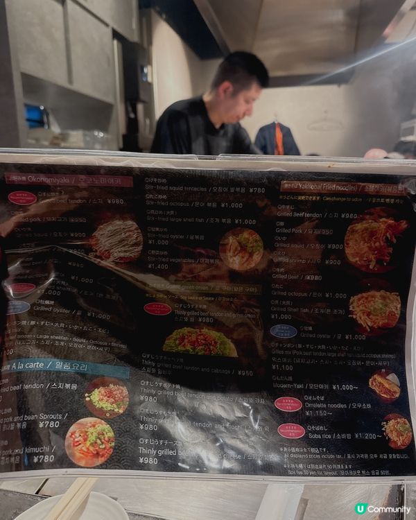 大板燒真係咁好食? 神户收藏低調小店 