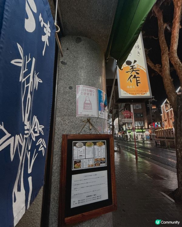 大板燒真係咁好食? 神户收藏低調小店 