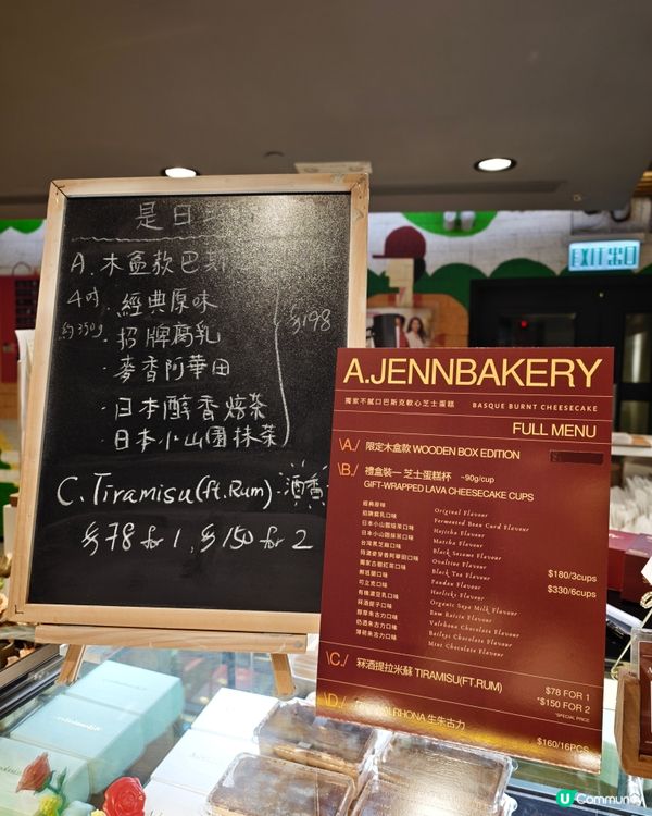 試新野！巴斯克芝士蛋糕🧀😋