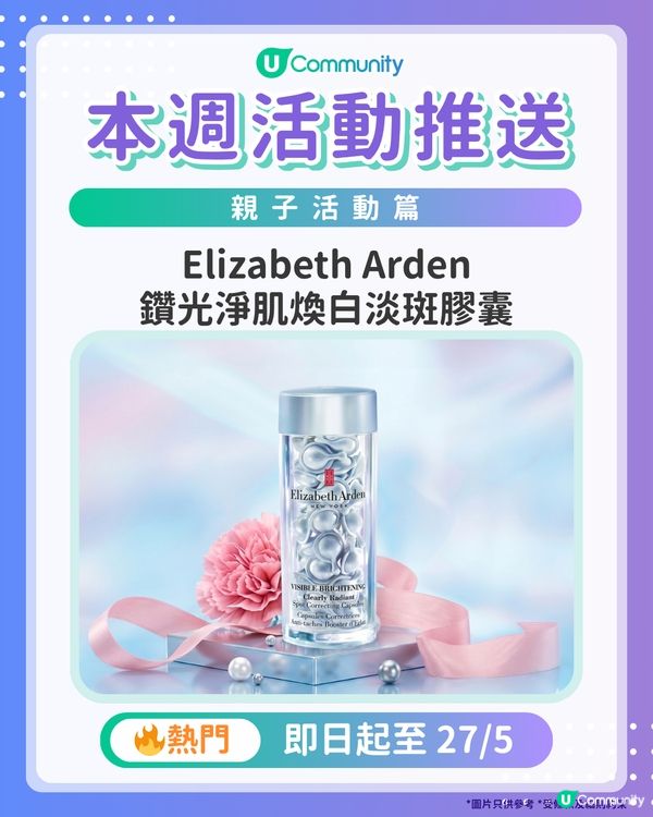 【請注意‼️】每週社群活動推送：精選活動（5月6日起）🌟