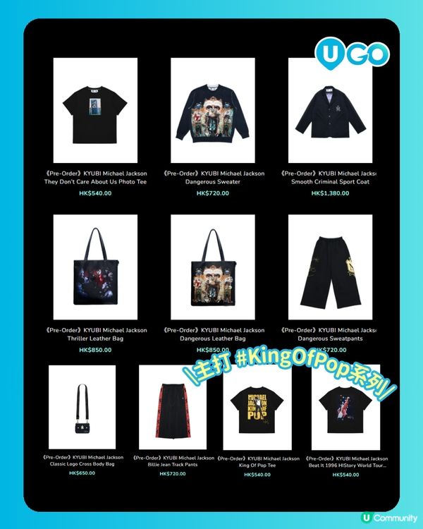 【致敬流行樂之王！】《Michael Jackson》期間限定店🕺