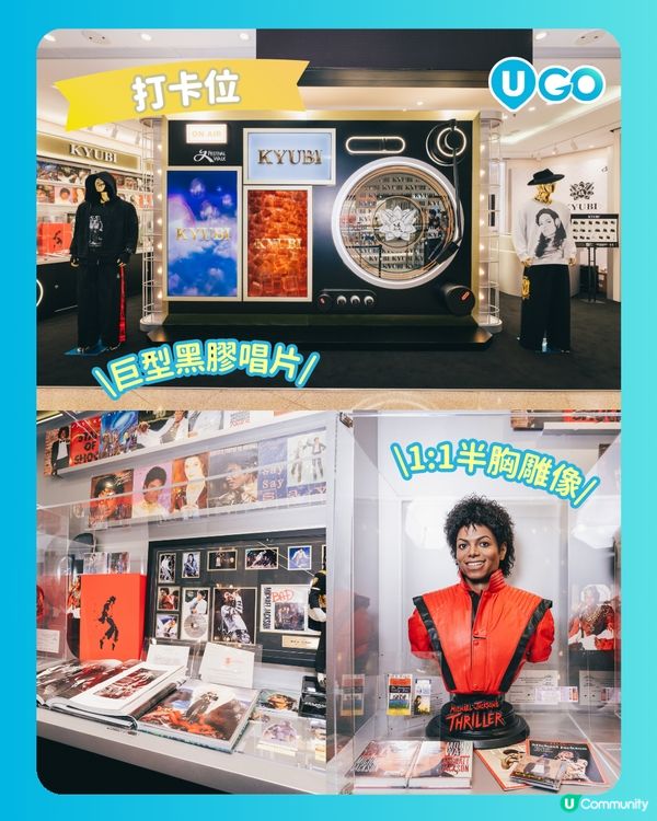 【致敬流行樂之王！】《Michael Jackson》期間限定店🕺