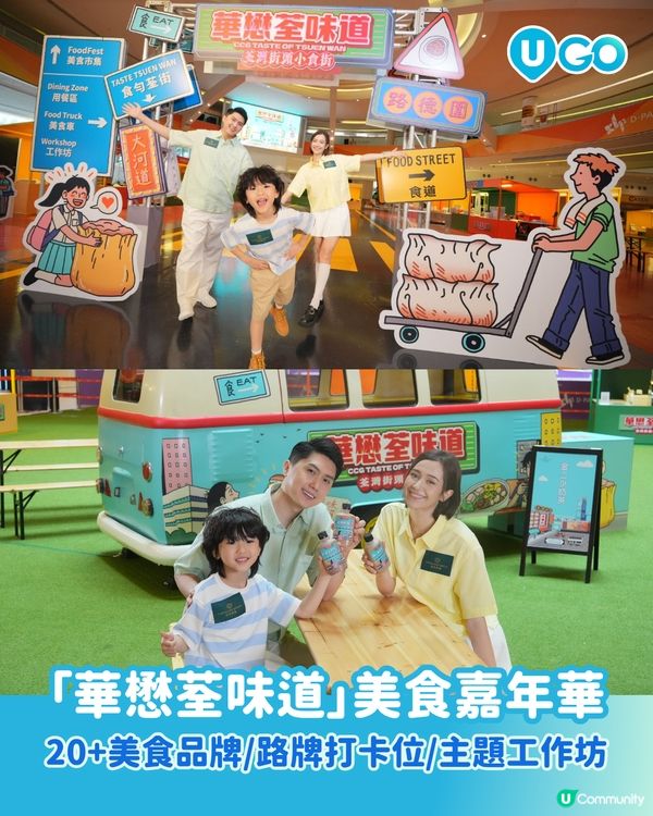 【吃貨必去！】「華懋荃味道」美食嘉年華