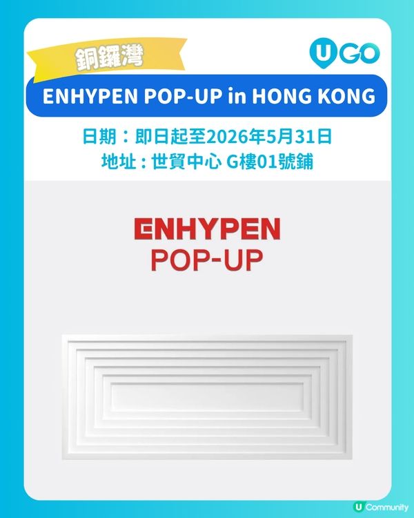 【ENGENE必去💎】ENHYPEN POP-UP in HONG KONG