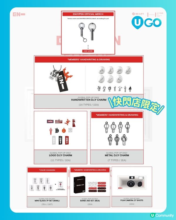 【ENGENE必去💎】ENHYPEN POP-UP in HONG KONG