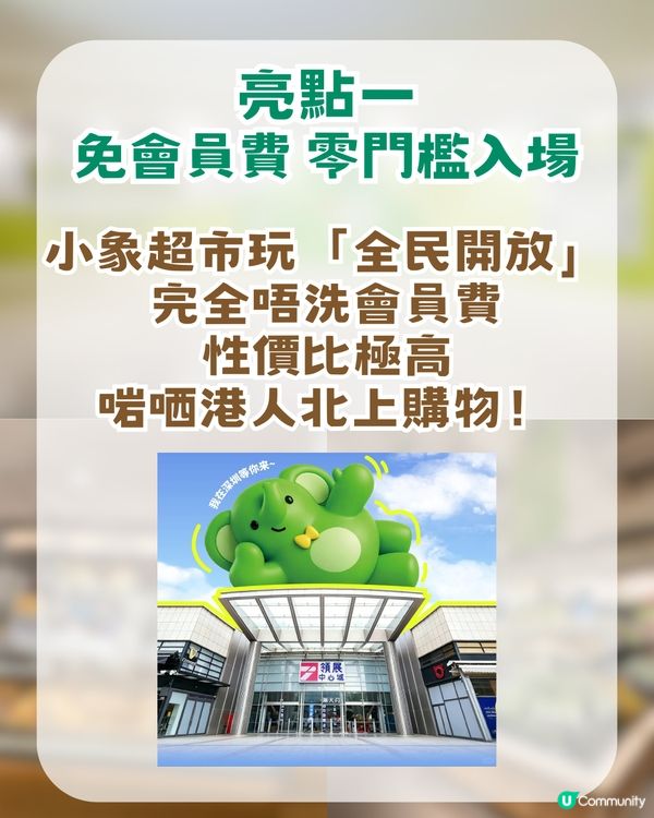深圳首間美團小象超市即將開幕！5萬呎空間/食材免費加工/免會員費
