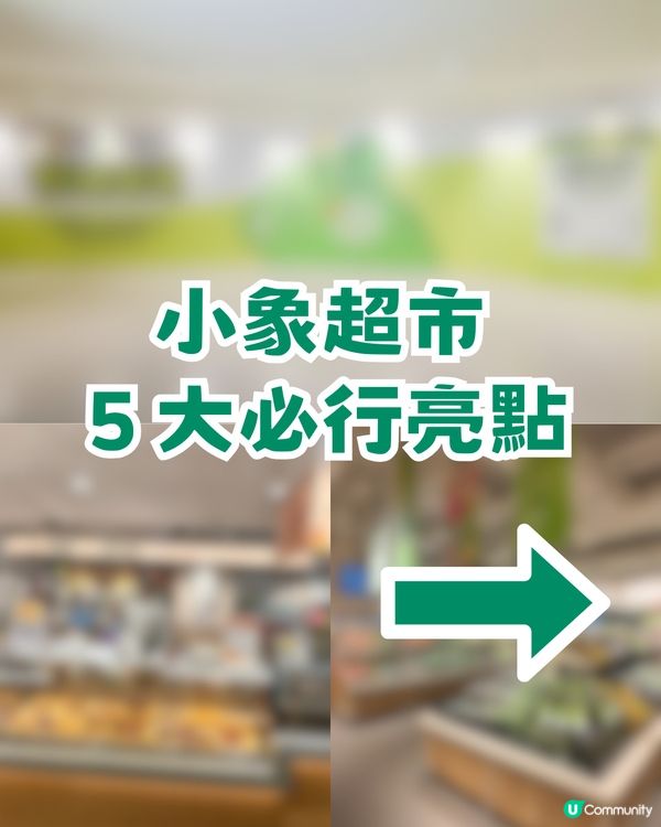 深圳首間美團小象超市即將開幕！5萬呎空間/食材免費加工/免會員費