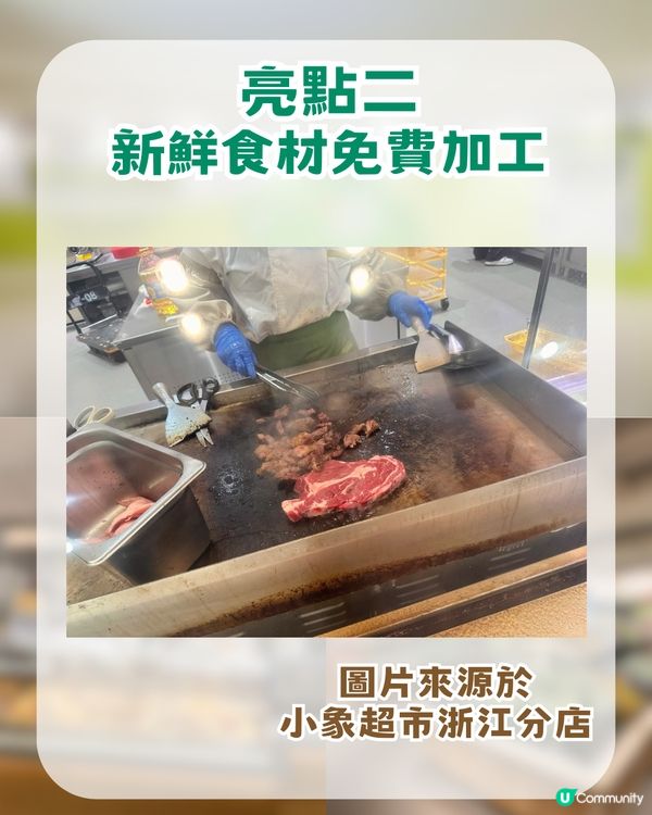 深圳首間美團小象超市即將開幕！5萬呎空間/食材免費加工/免會員費