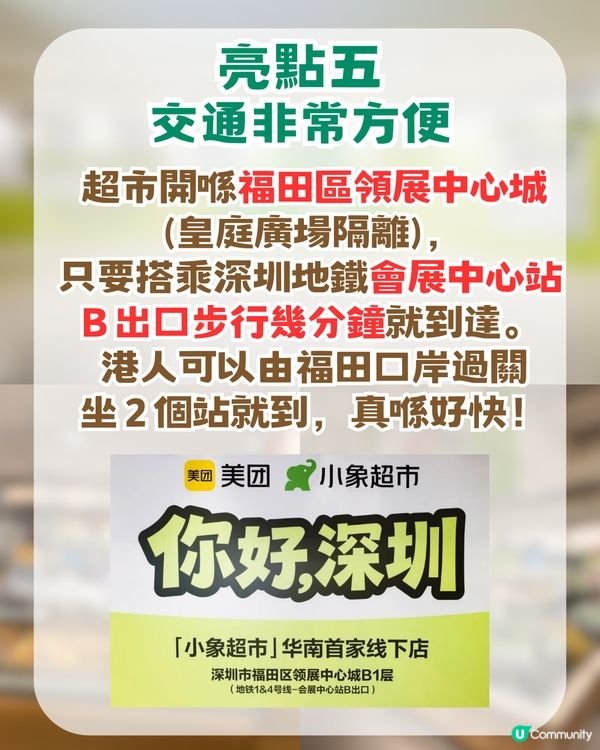 深圳首間美團小象超市即將開幕！5萬呎空間/食材免費加工/免會員費