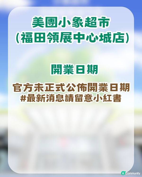 深圳首間美團小象超市即將開幕！5萬呎空間/食材免費加工/免會員費