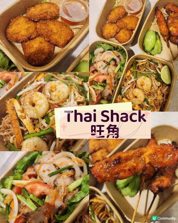 泰式小店好味道